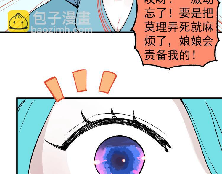 俺哥來自深山 - 第60話 不是人(1/2) - 5