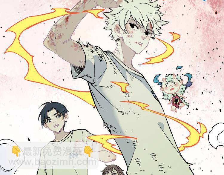 俺哥來自深山 - 第60話 不是人(1/2) - 8