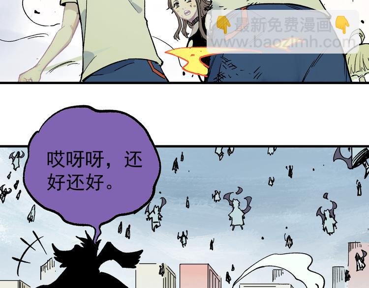 俺哥來自深山 - 第60話 不是人(1/2) - 1