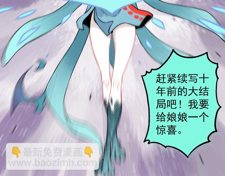 俺哥來自深山 - 第60話 不是人(2/2) - 4