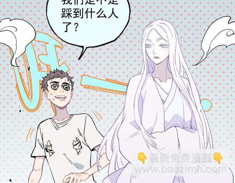 俺哥來自深山 - 第60話 不是人(2/2) - 6