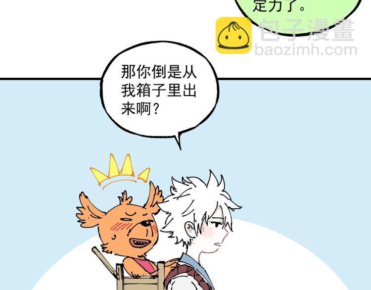 俺哥來自深山 - 番外篇 五大仙集結(1/2) - 3