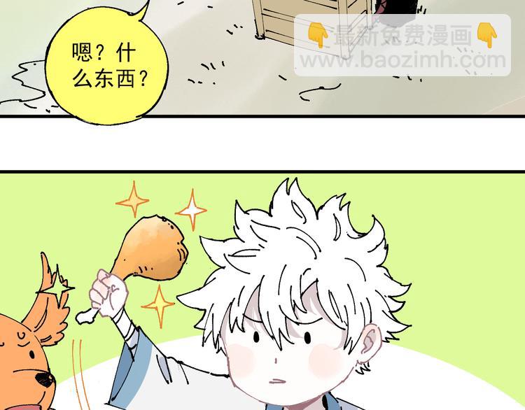 俺哥來自深山 - 番外篇 五大仙集結(1/2) - 1