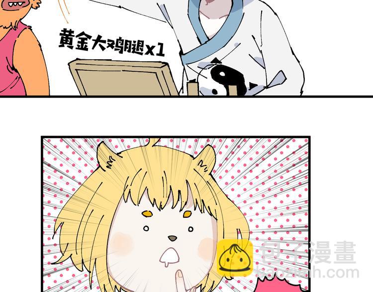 俺哥來自深山 - 番外篇 五大仙集結(1/2) - 2