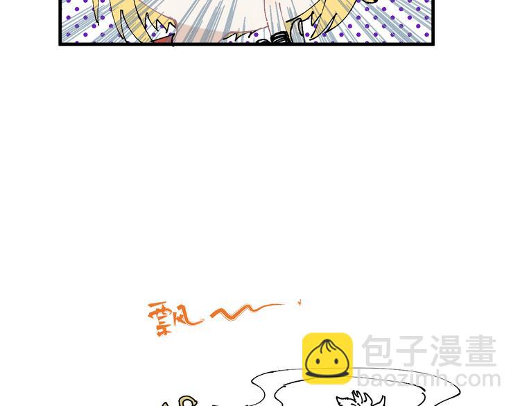 俺哥來自深山 - 番外篇 五大仙集結(1/2) - 5