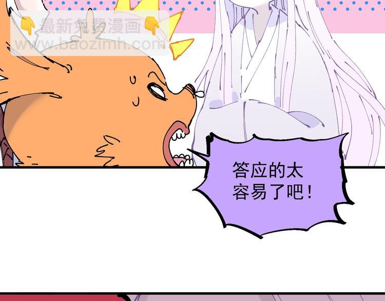 俺哥來自深山 - 番外篇 五大仙集結(1/2) - 1