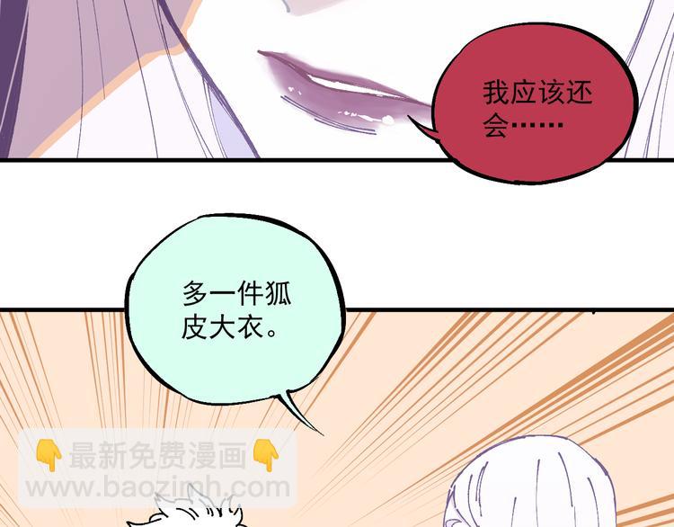 俺哥來自深山 - 番外篇 五大仙集結(1/2) - 3