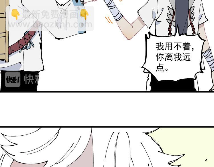 俺哥來自深山 - 番外篇 五大仙集結(2/2) - 5