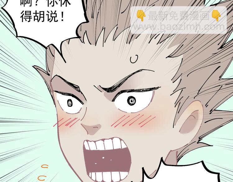 俺哥來自深山 - 番外篇 五大仙集結(2/2) - 2