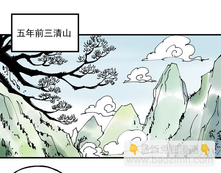 俺哥來自深山 - 番外篇 五大仙集結(1/2) - 6