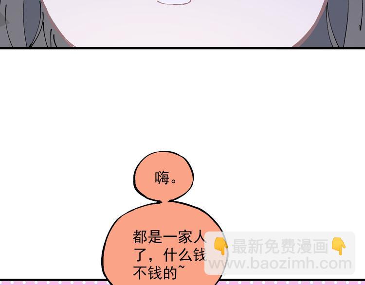 俺哥來自深山 - 番外篇 五大仙集結(2/2) - 2