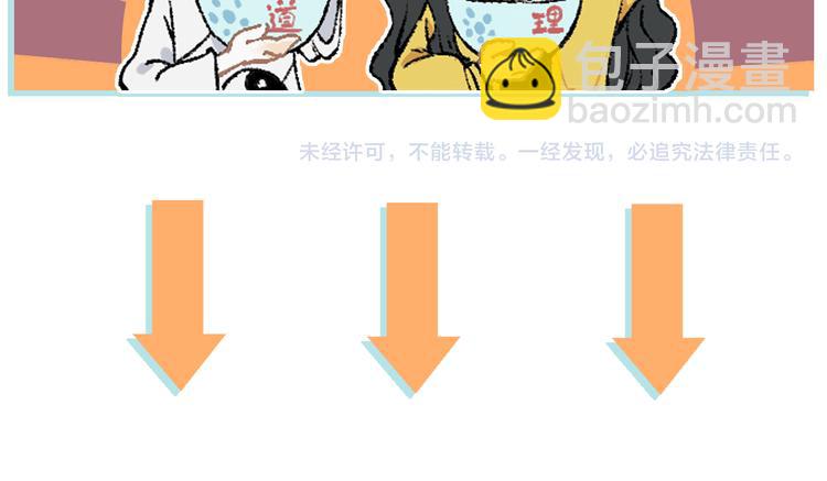 俺哥來自深山 - 番外篇 五大仙集結(2/2) - 1