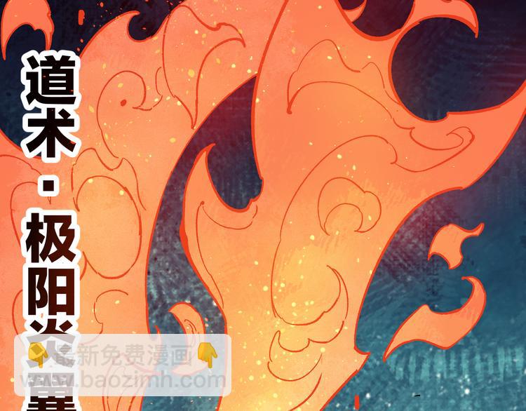 俺哥來自深山 - 第63話  莫道vs青鳥(2/2) - 5