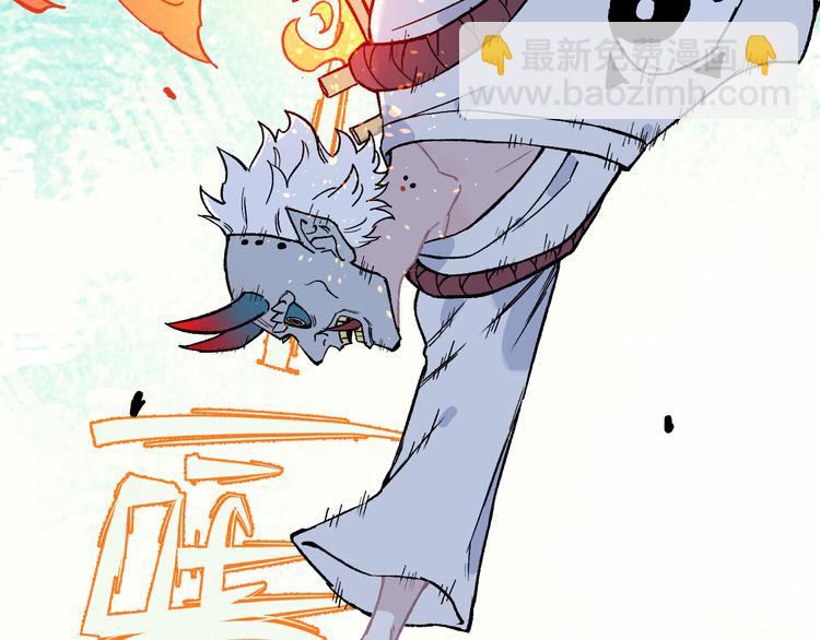 俺哥來自深山 - 第63話  莫道vs青鳥(2/2) - 1