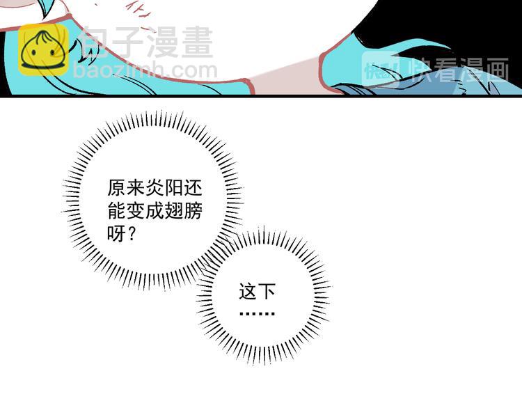 俺哥來自深山 - 第63話  莫道vs青鳥(2/2) - 4