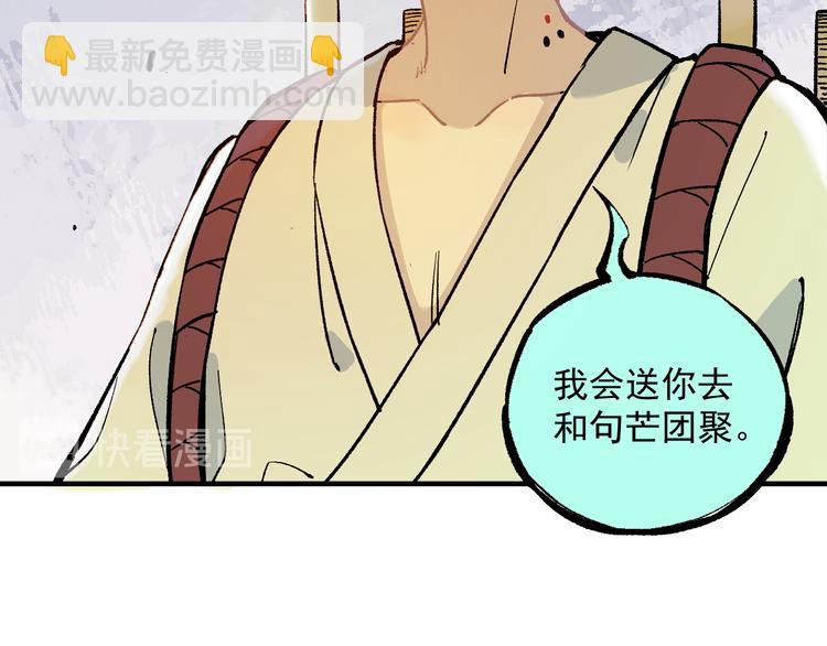 俺哥來自深山 - 第63話  莫道vs青鳥(2/2) - 5