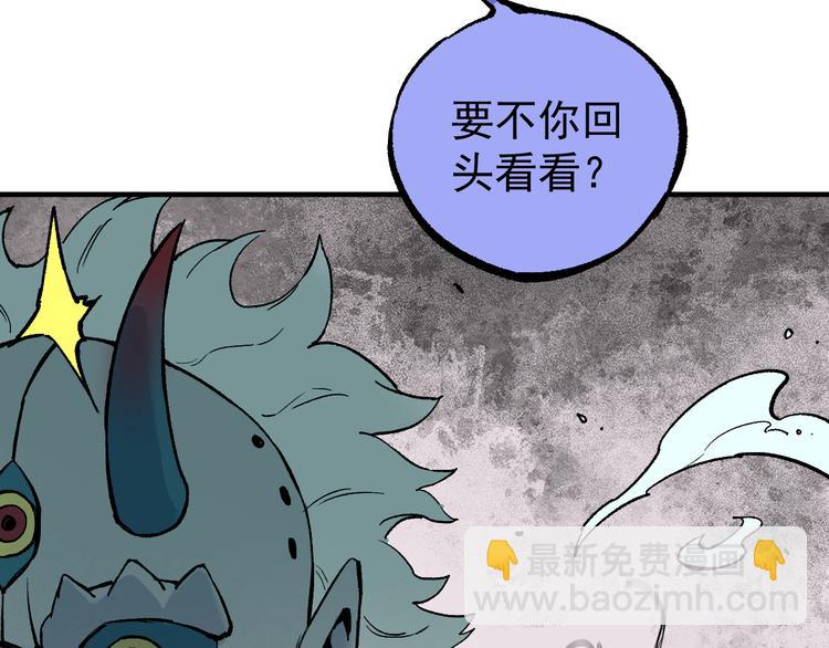 俺哥來自深山 - 第63話  莫道vs青鳥(2/2) - 4