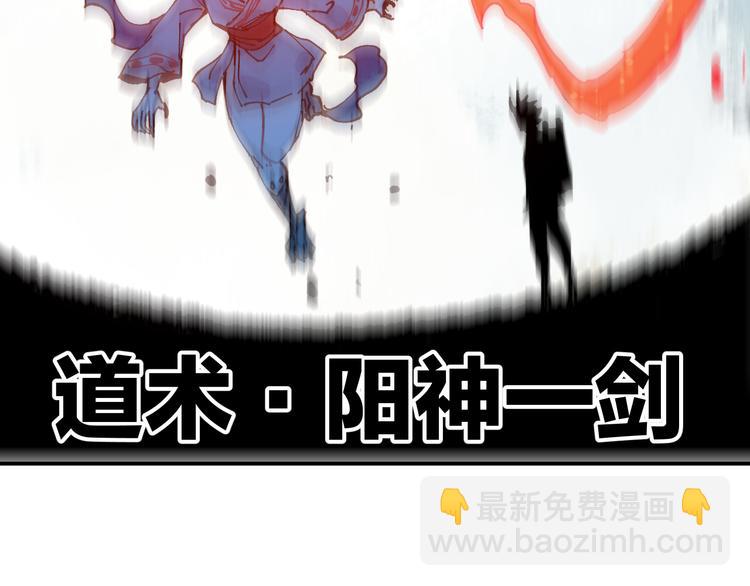 俺哥來自深山 - 第65話  兄妹的戰鬥(3/3) - 2