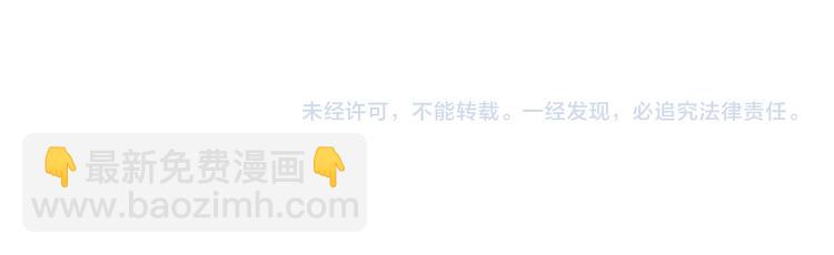 俺哥來自深山 - 第65話  兄妹的戰鬥(3/3) - 1