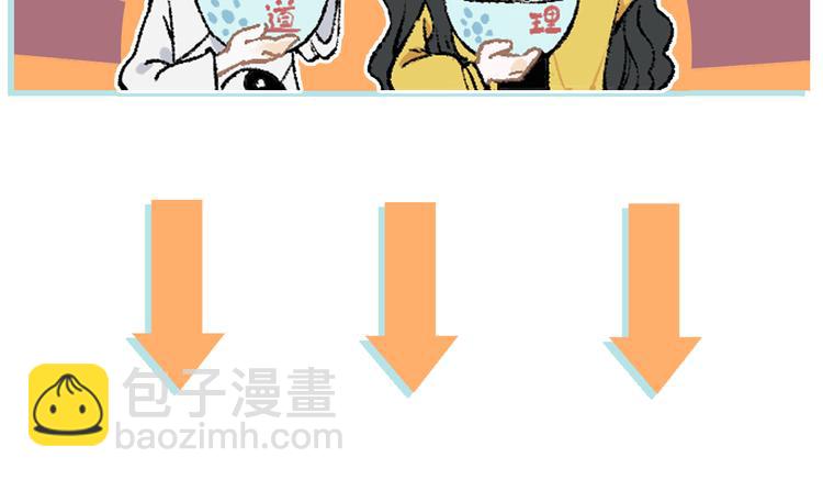 俺哥來自深山 - 第65話  兄妹的戰鬥(3/3) - 1