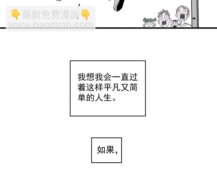 俺哥來自深山 - 第65話  兄妹的戰鬥(1/3) - 3