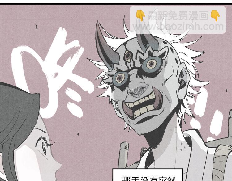 俺哥來自深山 - 第65話  兄妹的戰鬥(1/3) - 4