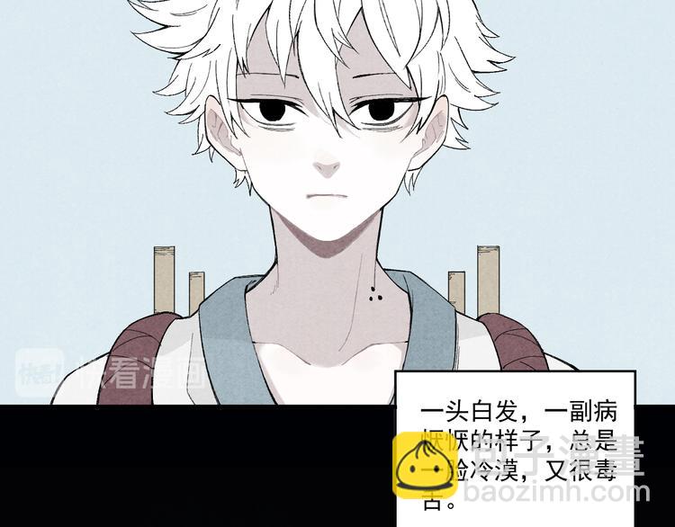 俺哥來自深山 - 第65話  兄妹的戰鬥(1/3) - 6