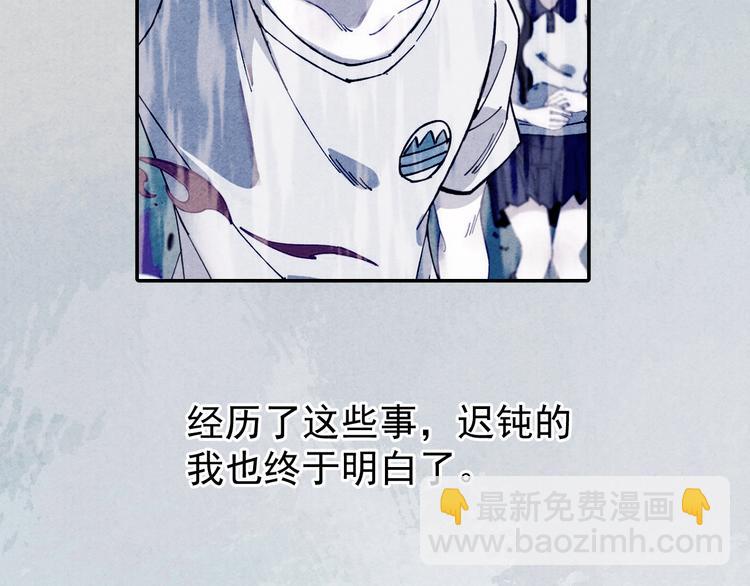 俺哥來自深山 - 第65話  兄妹的戰鬥(1/3) - 6