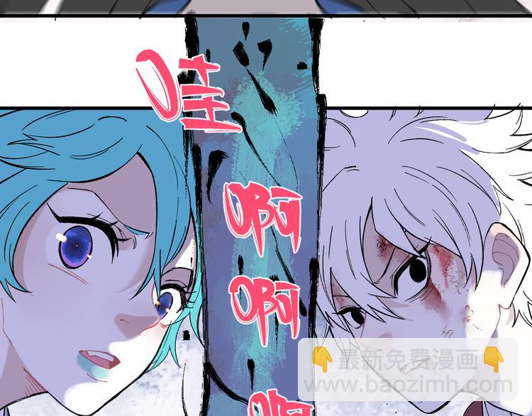 俺哥來自深山 - 第65話  兄妹的戰鬥(1/3) - 4