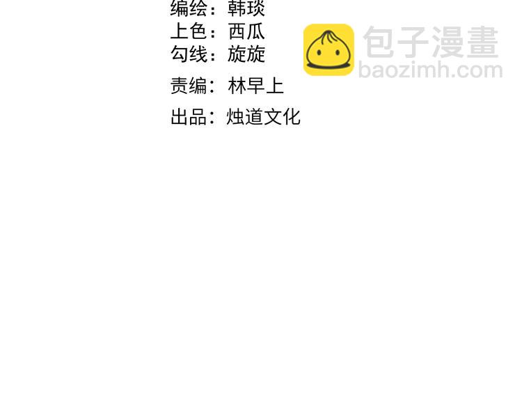 俺哥來自深山 - 第65話  兄妹的戰鬥(1/3) - 4