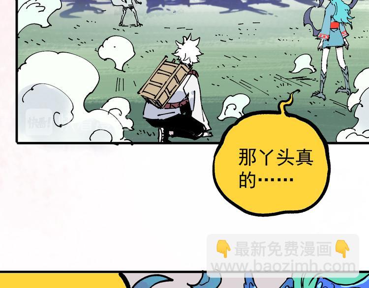 俺哥來自深山 - 第65話  兄妹的戰鬥(1/3) - 2