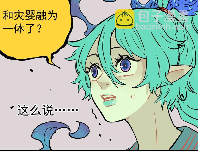 俺哥來自深山 - 第65話  兄妹的戰鬥(1/3) - 3