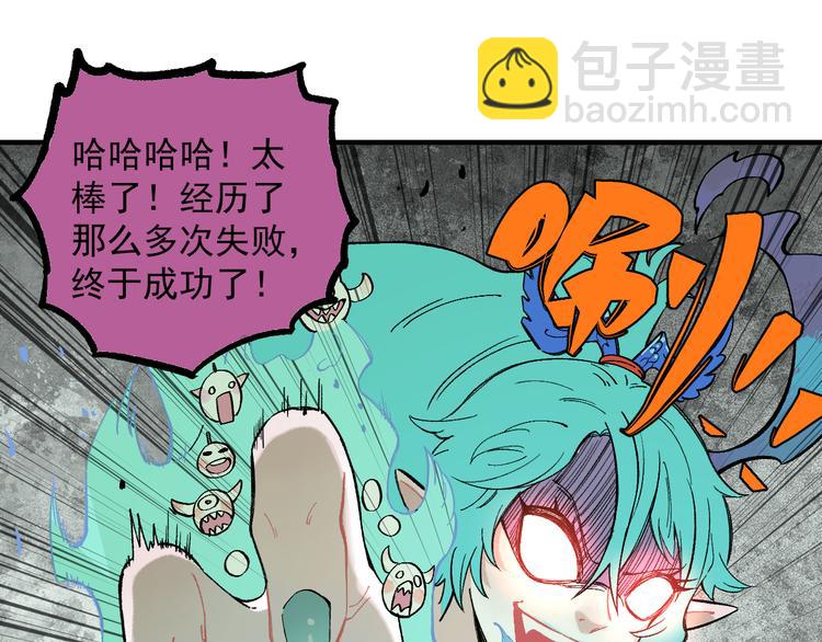 俺哥來自深山 - 第65話  兄妹的戰鬥(1/3) - 7