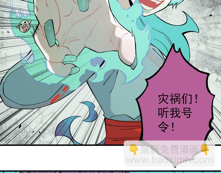 俺哥來自深山 - 第65話  兄妹的戰鬥(1/3) - 8