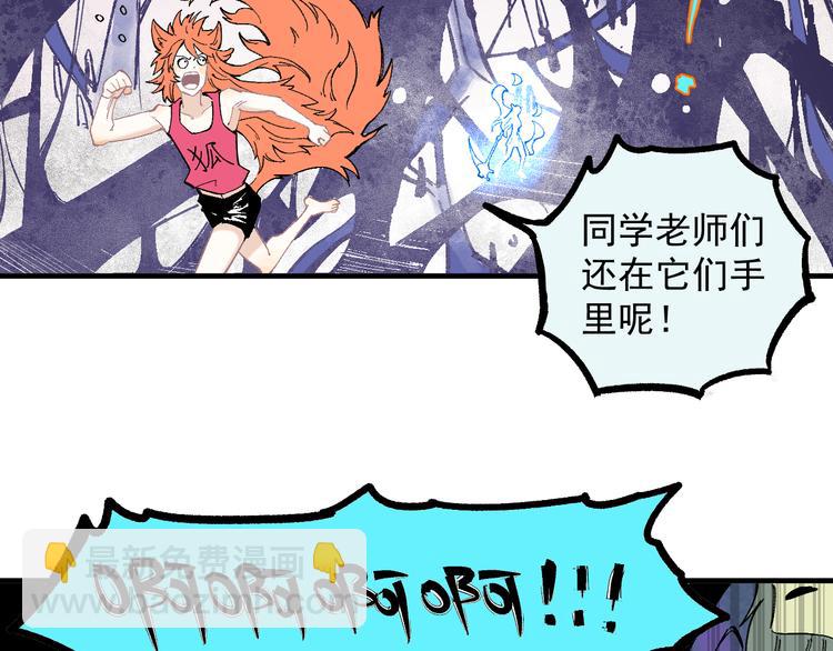 俺哥來自深山 - 第65話  兄妹的戰鬥(2/3) - 7