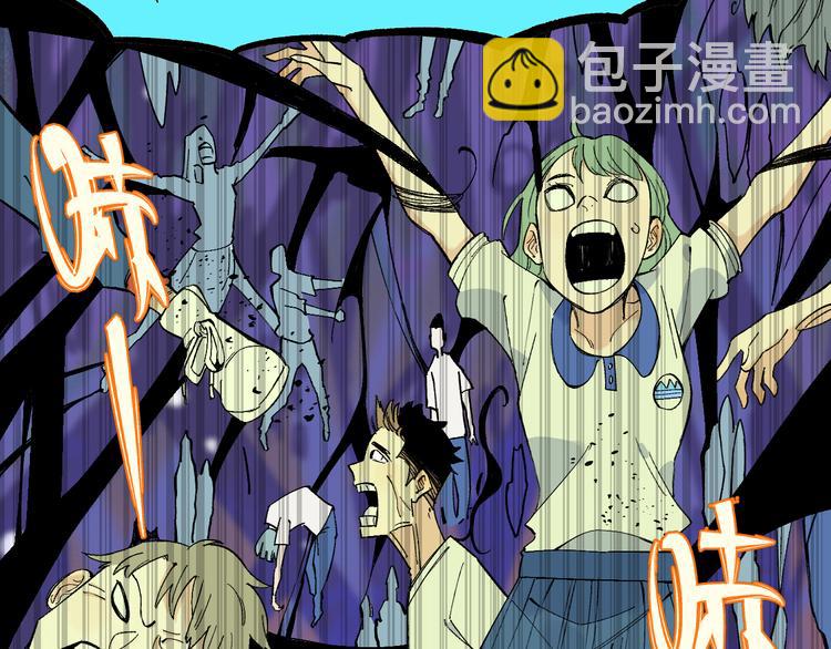 俺哥來自深山 - 第65話  兄妹的戰鬥(2/3) - 8