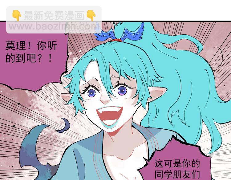 俺哥來自深山 - 第65話  兄妹的戰鬥(2/3) - 2