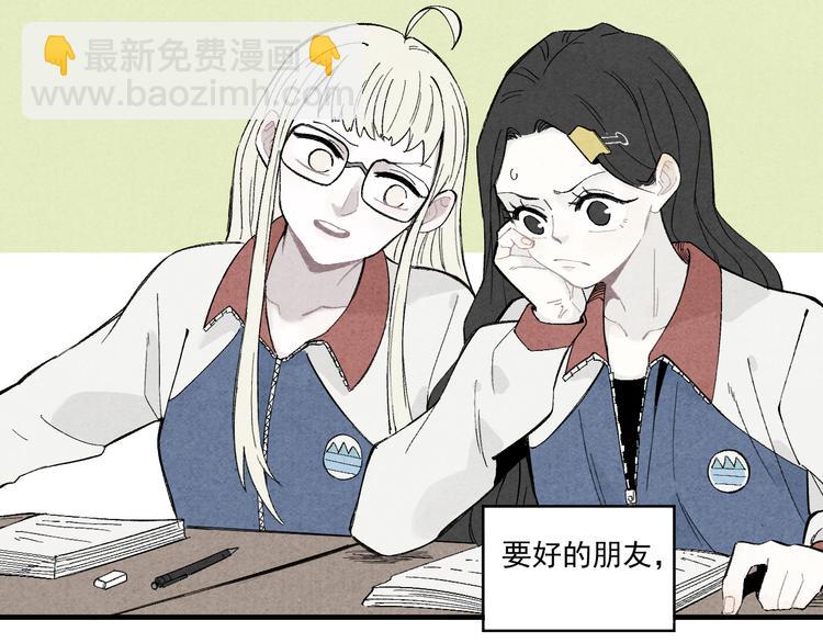 俺哥來自深山 - 第65話  兄妹的戰鬥(1/3) - 1