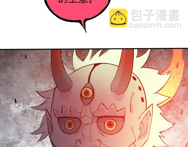 俺哥來自深山 - 第65話  兄妹的戰鬥(2/3) - 1