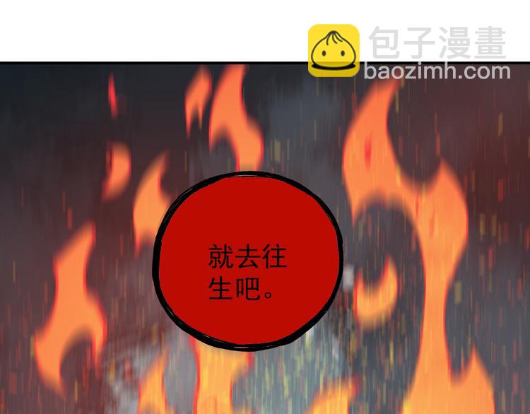 俺哥來自深山 - 第65話  兄妹的戰鬥(2/3) - 4