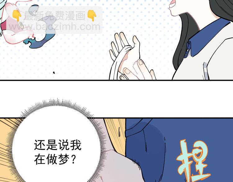 俺哥來自深山 - 第67話 夢境幻覺還是時光倒流(1/2) - 3