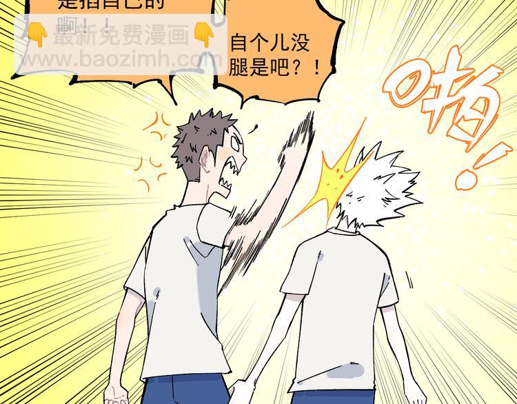 俺哥來自深山 - 第67話 夢境幻覺還是時光倒流(1/2) - 6