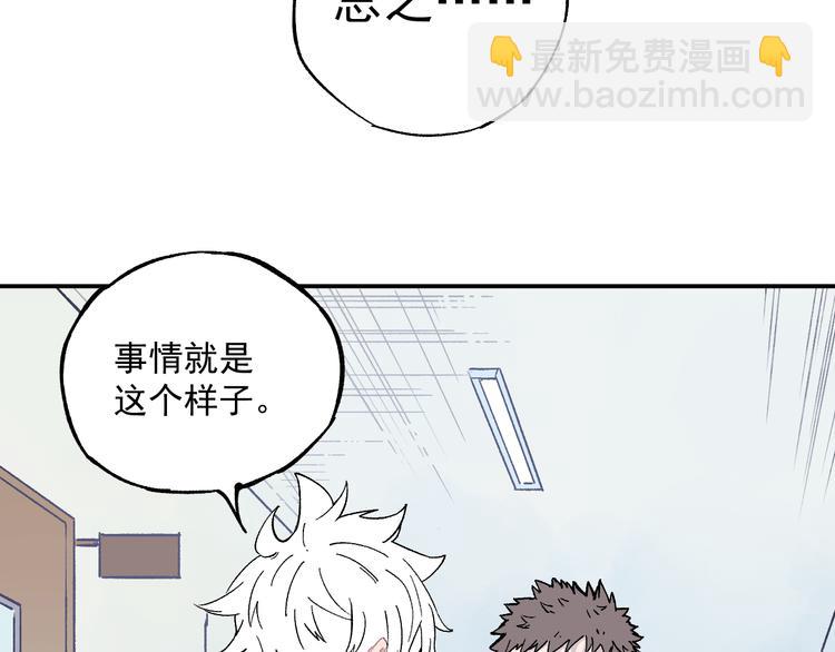 俺哥來自深山 - 第67話 夢境幻覺還是時光倒流(1/2) - 1