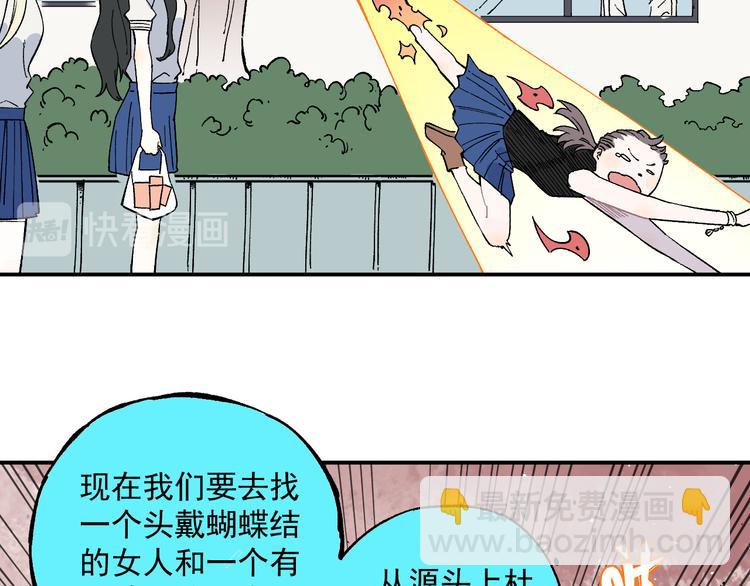 俺哥來自深山 - 第67話 夢境幻覺還是時光倒流(1/2) - 7