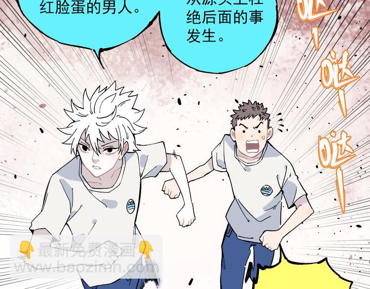 俺哥來自深山 - 第67話 夢境幻覺還是時光倒流(1/2) - 8