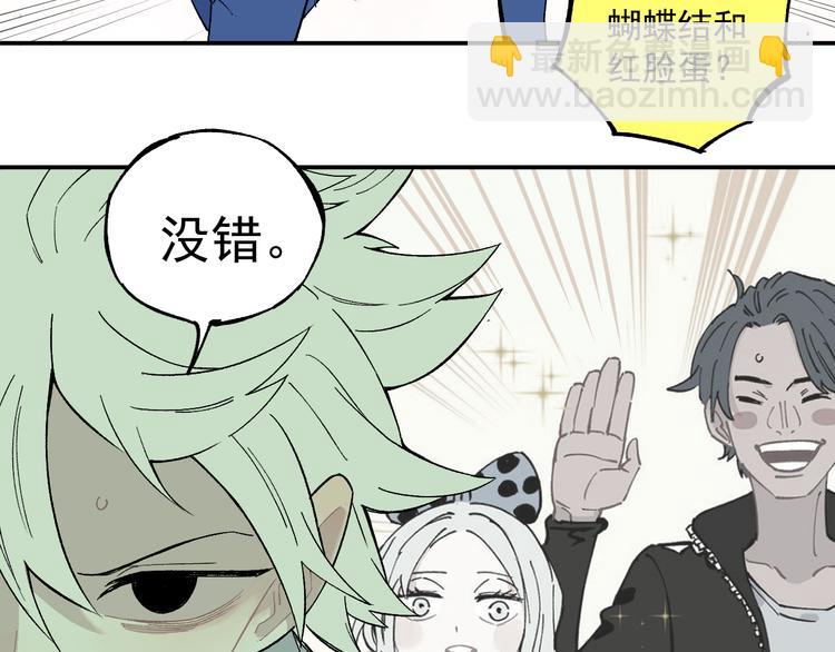 俺哥來自深山 - 第67話 夢境幻覺還是時光倒流(1/2) - 1