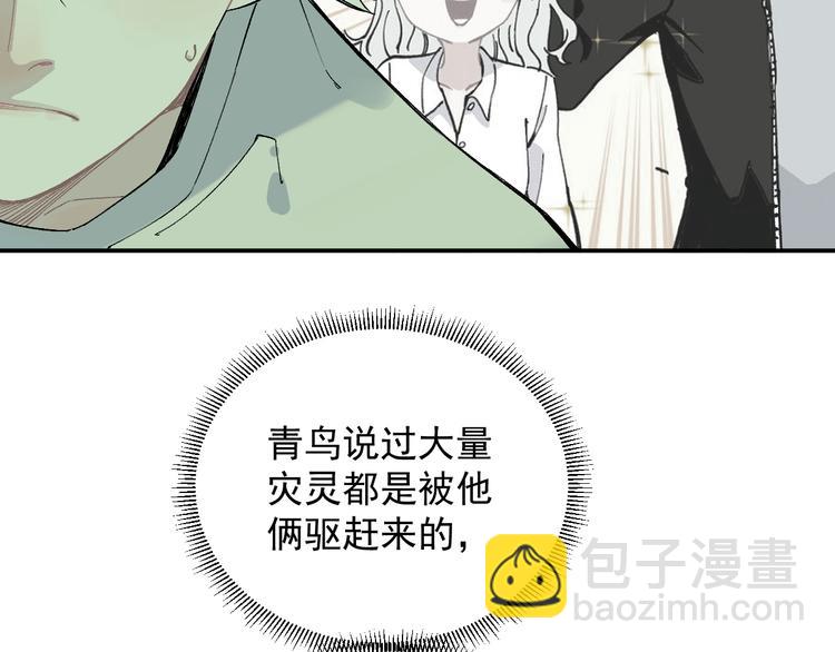 俺哥來自深山 - 第67話 夢境幻覺還是時光倒流(1/2) - 2