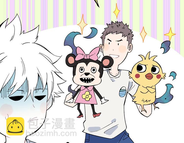 俺哥來自深山 - 第67話 夢境幻覺還是時光倒流(1/2) - 4