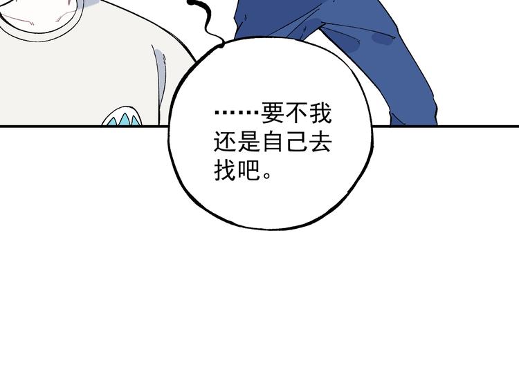 俺哥來自深山 - 第67話 夢境幻覺還是時光倒流(1/2) - 5