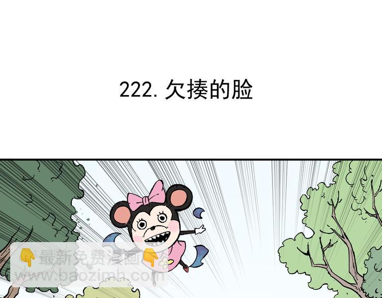 俺哥來自深山 - 第67話 夢境幻覺還是時光倒流(1/2) - 6